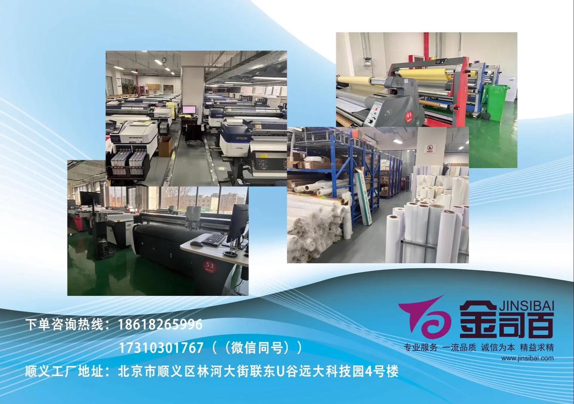 探索噴繪廣告源頭工廠 一站式廣告設(shè)計制作與噴繪寫真加工解決方案