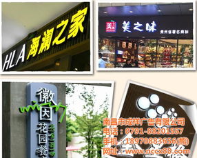 LED發(fā)光字招牌 點亮商業(yè)視覺，南昌成祥引領(lǐng)行業(yè)新風(fēng)尚