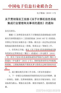 解析信息系統集成服務 在被取消的資質背后，我們應關注什么？